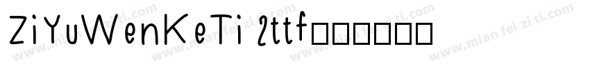 ZiYuWenKeTi 2ttf字体转换